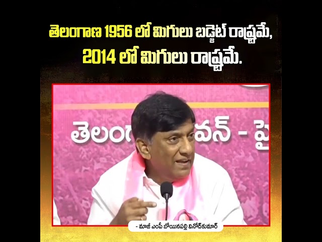 నిర్మలా సీతారామన్ గారు తెలంగాణ 2014 లోనే కాదు1956 లో ఆంధ్రలో విలీన సమయంలో కూడా  మిగులు రాష్ట్రమే.