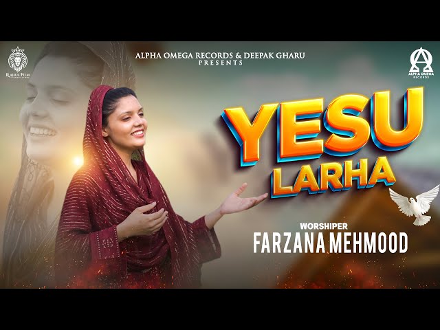 Yesu Larha (Official Video) FARZANA MEHMOOD | New Masihi Geet 2023 @alphaomegatelevision