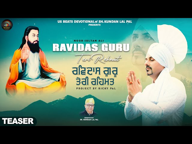 Ravidass Guru Teri Rehmat | Noor Sultan Ali | Ricky Pal | Guru Ravidass Ji New Devotional Song 2025