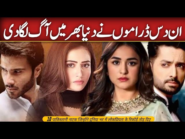 Top 10 Pakistani dramas created a sensation all over the world