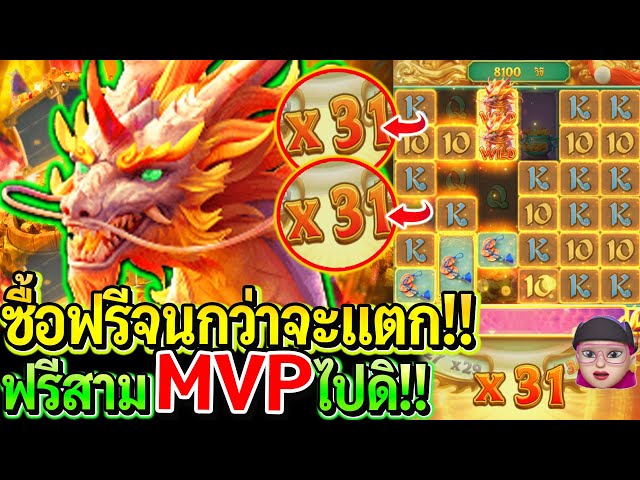 สล็อตPG ways of the qilin : สล็อตแตกง่าย ซื้อฟรีจนกว่าจะจ่าย!! ฟรี3 MVP ไปดิ!!