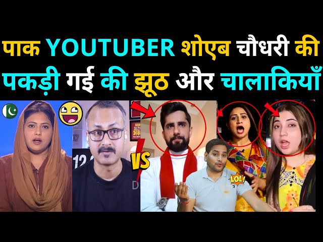 Pakistani YouTuber Shoaib Chaudhary fooled Indian people emotionally!