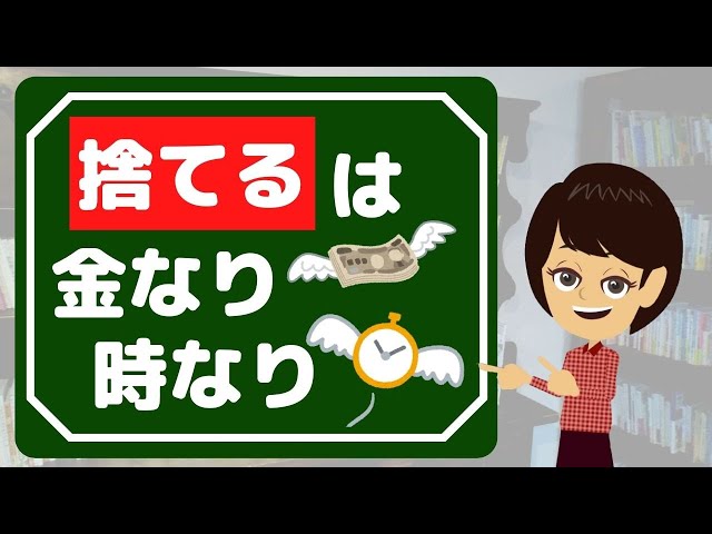 【物を減らす】捨てることで見えること3つ