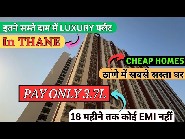 THANE का सबसे सस्ता 1BHK फ्लैट | PAY ONLY 3.7L | Thane Flat Price | BUDGET Flat Near Mumbai | New