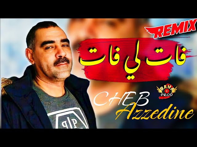 Cheb Azzedine Live فات لي فات Fate Li Fate ReMiX 2024