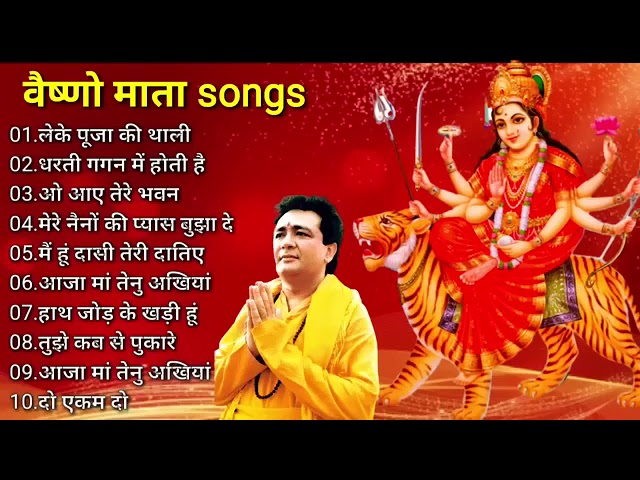 Jai maa vaishno devi all bhakti song | bhakti song | Navratri special song 2024 #navratrispecial