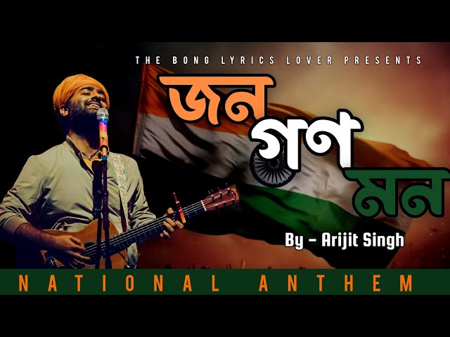 জন গণ মন | Jana Gana Mana |  National Anthem | Arijit Singh | Indian National Anthem |