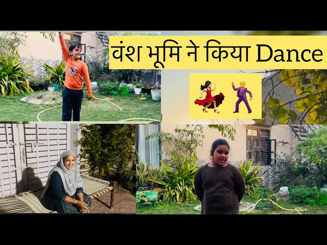 वंश भूमि ने किया Dance 🕺 💃🏻म्हारी दिनचर्या || Day 50|| The Gahlawat Vlogs|| #dailyvlog #youtube