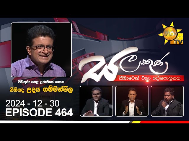 Hiru TV Salakuna Live | Udaya Gammanpila | Episode 464 | 2024-12-30 | Hiru News