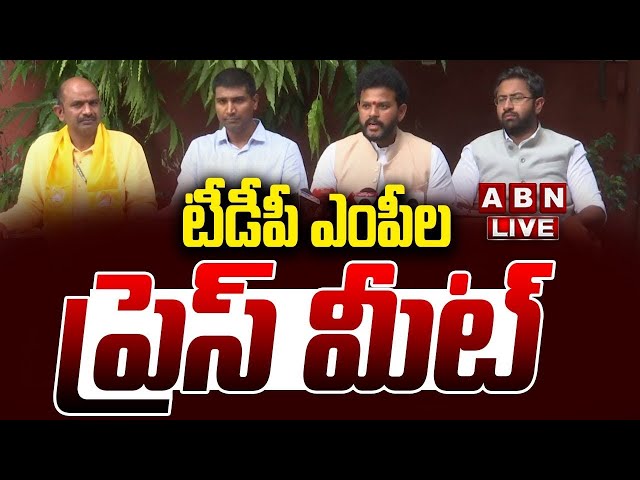 🔴LIVE : టీడీపీ ఎంపీల ప్రెస్ మీట్ | TDP MP's Press Meet @ Delhi | ABN