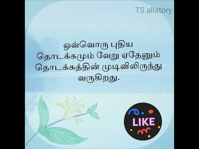 16   motivational speech tamil for success in life 👍🙏