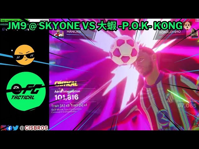 EA SPORTS FC Tactical Gameplay (24-25) S3 RANKED MATCH JM9 @ SkyOne vs 大蝦 -P.O.K- KONG🐶