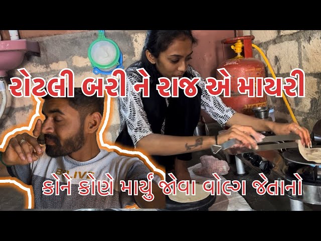 વોલ્ગ નાનો છે પણ સારો ||comment karvanu na Bhulta|| #comedy #gujarativlogs #dailyvideoblog