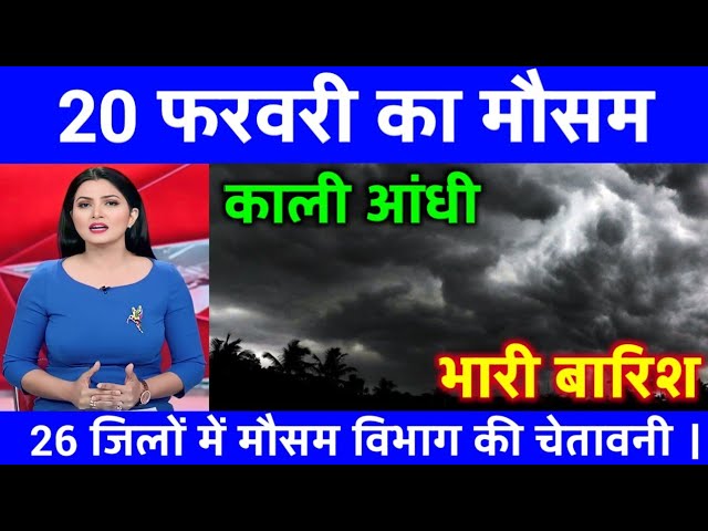 15 फरवरी का मौसम । today weather update, cold wave #lucknow_weather #Mausam_ki_jankari #आज_का_मौसम