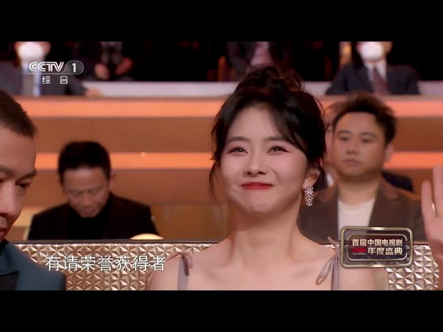 恭喜演员#谭松韵 荣获“年度突破女演员”荣誉｜#tansongyun winning the honor of "Breakthrough Actress of the Year"