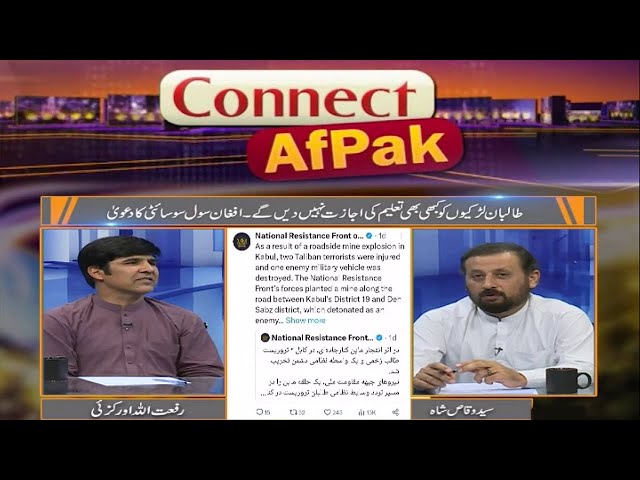 Connect AfPak With Syed Wiqas Shah | 30 August 2023 | Khyber News | KK1P