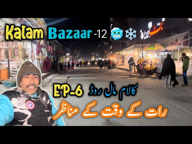 Kalam Bazar -12 temp || shopping || Winter Trip || Vip Dry fruits shop || Ep-6 || Kalam Mall Road