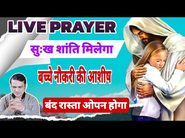 LIVE MIRACLE PRAYER | You will be blessed if you hold on to the word of the Lord in this way