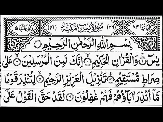 Surah Yaseen Surah Rahman || Best Qur'an Recitation || Surah Yasin Tilawat || Yaseen Surah full