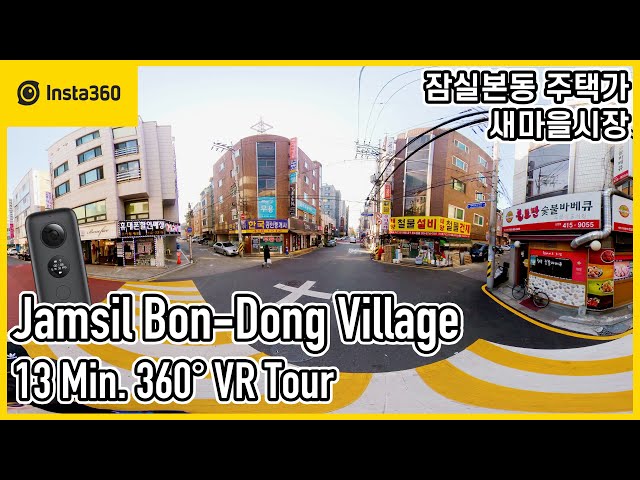 Jamsil Bon-dong Village & Saemaeul Market 13 Min. 360° VR Tour | 5.7K | Ep.349 | Insta360 One X