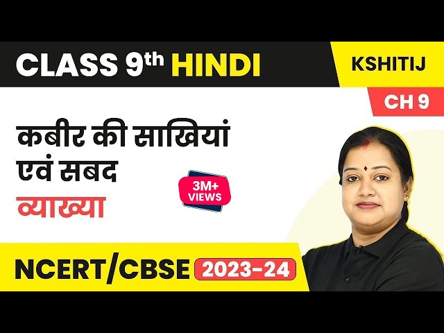 Kabir Ki Sakhiyan and Sabad - Kshitij Kavya Khand Chapter 9 | Class 9 Hindi Course A