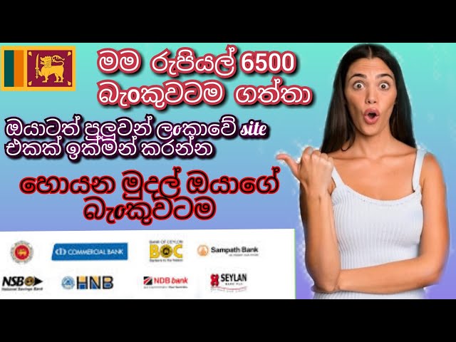 How to earn money online sinhala 2023|Earn money sinhala|Online job sinhala|Part time job