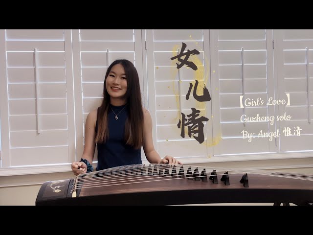 【女儿情】Girl's Love | 纯筝 Guzheng Music| 西游记插曲 Journey to the West Interlude | 梦回女儿国 感受柔情似水