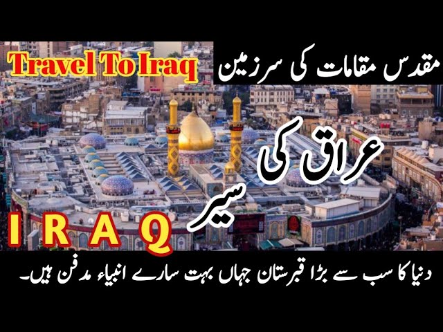 Travel To Iraq |Full documentary and history Of Iraq | عراق کی سیر