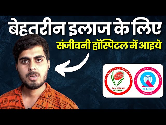 Satisfied Patient Feedback | Sanjeevani Hospital Kotputli | Dr. S M Yadav | NABH Hospital