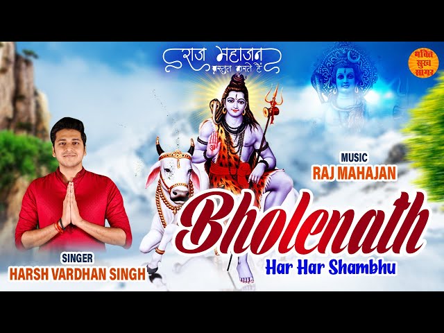 Bholenath | MahaShivratri Special Bhajan 2023 | Har Har Shambhu | Latest Hindi Bhajan 2023