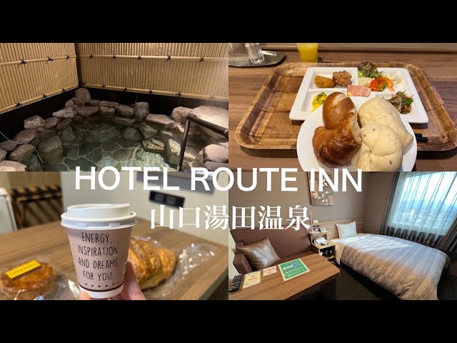 Cheap hot spring hotel in Japan! Route Inn Hotel Yamaguchi Yuda Onsen