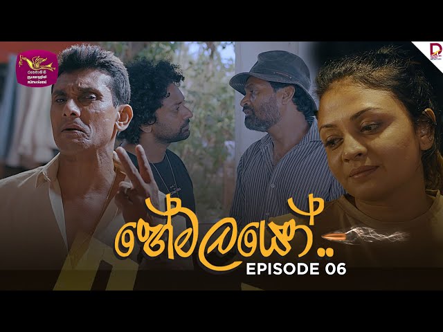 The Shadows | හේමලයෝ | Episode 06 - (2025-01-21) | Rupavahini TeleDrama