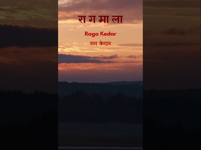 Raga Mala - Raga Kedar #music #musictherapy #shorts #trending  #raagkedar #spiritualgrowth