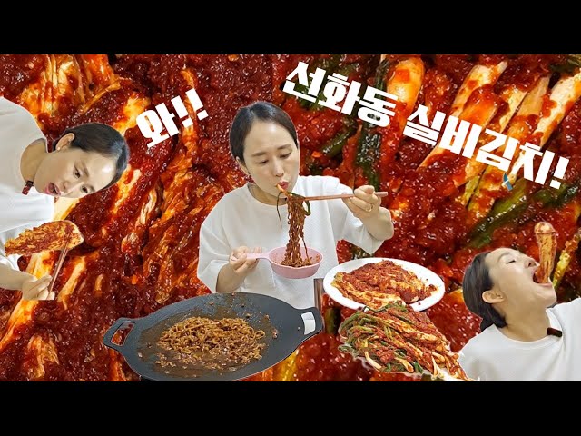 대전 선화동 매운실비김치&파김치 짜파게티 먹방 (리얼혼술먹방) #mukbang #eating  #koreanfood #spicy kimchi #실비김치