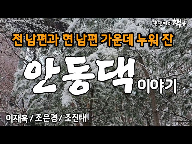 콩트/두 노인 모두 남자 구실을 못 할거라는 걸 알고 있었다/책읽어주는작가