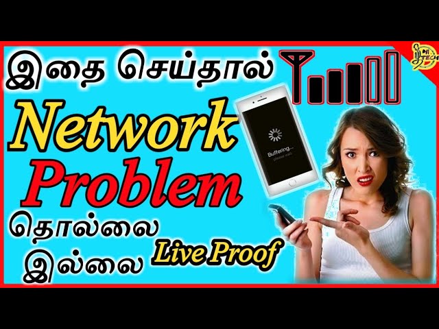 இதை செய்தால் நெட்வொர்க் problem இல்லை|How to increase mobile Network speed|APN Network speed setting