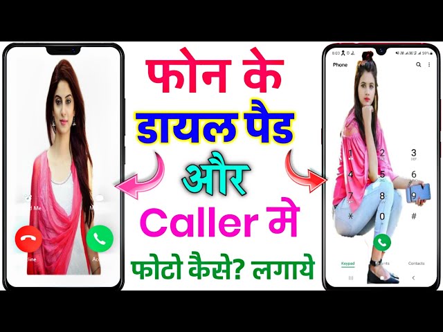 Mobile ke dialler pad mein apna photo kaise lagaye | caller or dialler me photo kaise? lagaye 2021me