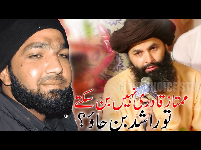 Mumtaz Qadri Nahi Ban Sakte To Rashid Ban Jao | Mufti Hassan Raza Naqshbandi