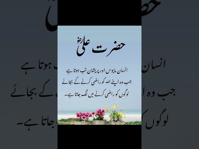 Islamic Quotes Video||Urdu Quotes||ShortsVideo|#shorts #trending #quote #islamic