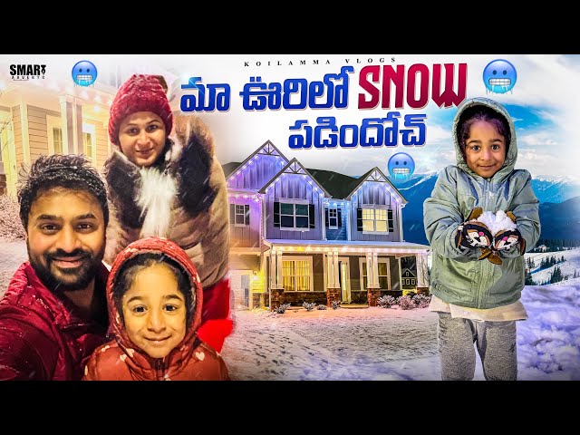 Aira Snowలో ఫుల్ గా ఎంజాయ్ చేసింది | Romam Shades Install చేసాం | Home Upgrades | Telugu Vlogs USA