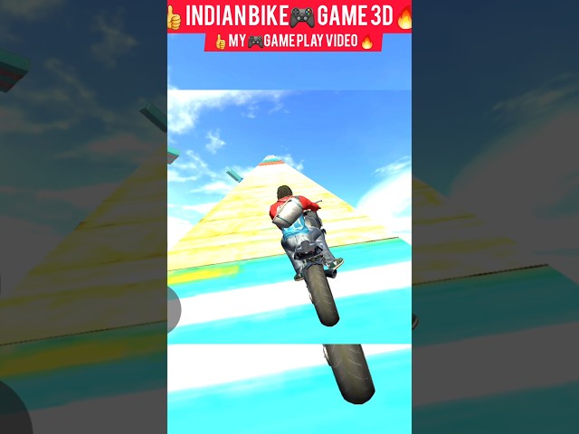 👍Indian bike 🎮game 3D🔥my🎮 game play video👍#shorts #shots #shortvideo #gaming #games #game #trending