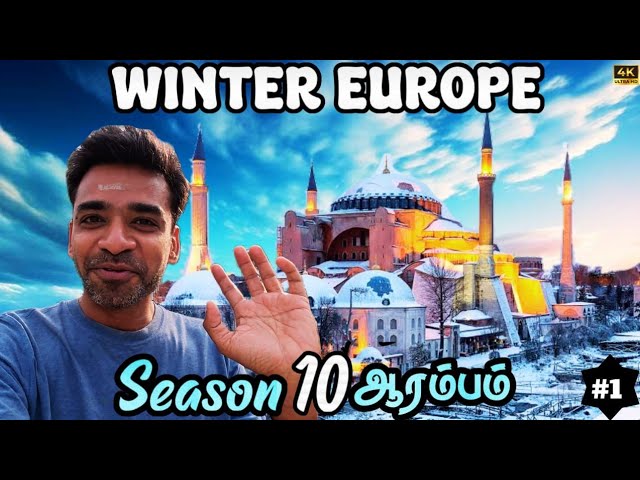 🇹🇷உங்க குமாரின் புதிய சவால் ஆரம்பம்🙏|TURKEY Ep1