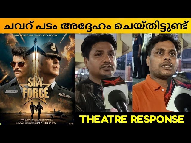 SKY FORCE MOVIE REVIEW / PUBLIC REVIEW / KERALA THEATRE RESPONSE / Sandeep Kewlani