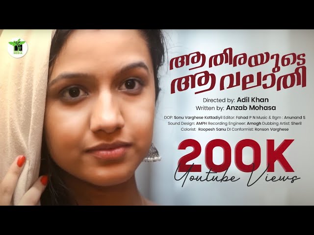 Aathirayude Aavalathi | Malayalam Short Film | Adil Khan | BTM Originals