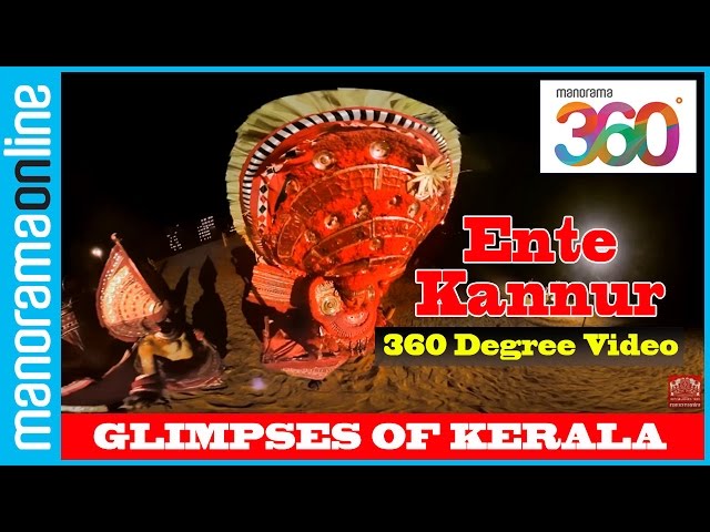 Ente Kannur | 360 Degree Videos | #YT360Day | Kerala Tourism | Glimpses of Kerala | Manorama 360