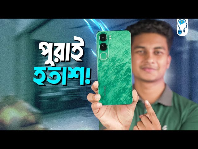 vivo V40 lite--৩০ হাজারে কেমন হবে?