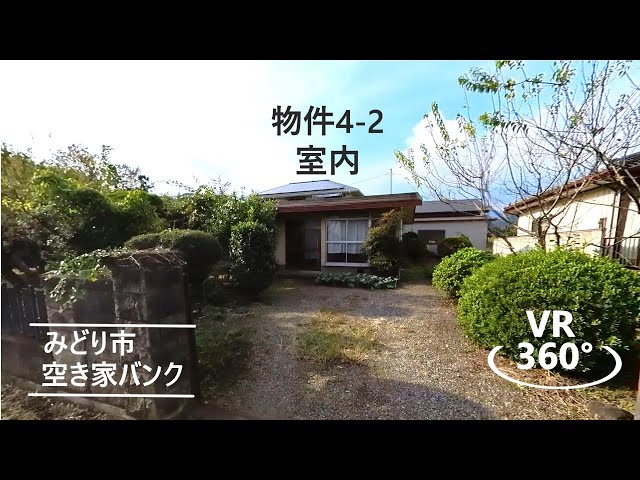 物件4-2_室内【VR360°内覧動画】