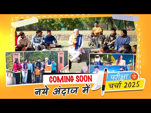 COMING SOON: Pariksha Pe Charcha 2025 – PM Modi's ULTIMATE Exam Warrior Masterclass