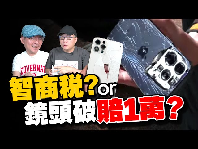 iPhone 16 Lens Cracked, Costing Thousands! Is a Camera Lens Protector Necessary or Just a Gimmick?