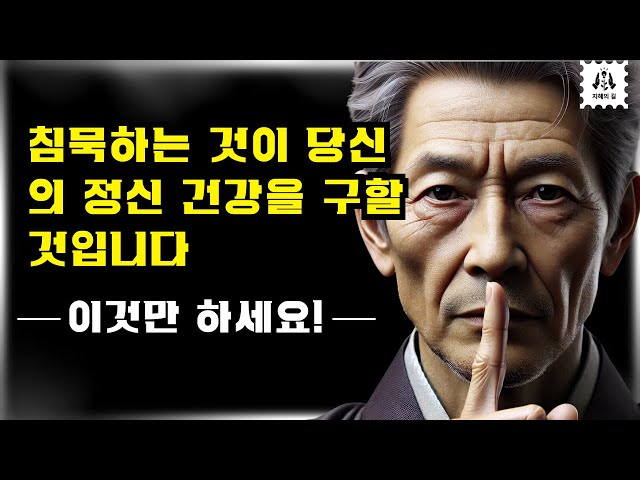 다른 사람들과 절대 공유해서는 안 되는 것들 | 입을 닫고 당신의 공간을 보호하세요 | 당신의 정신 건강을 지키세요 | 오디오북